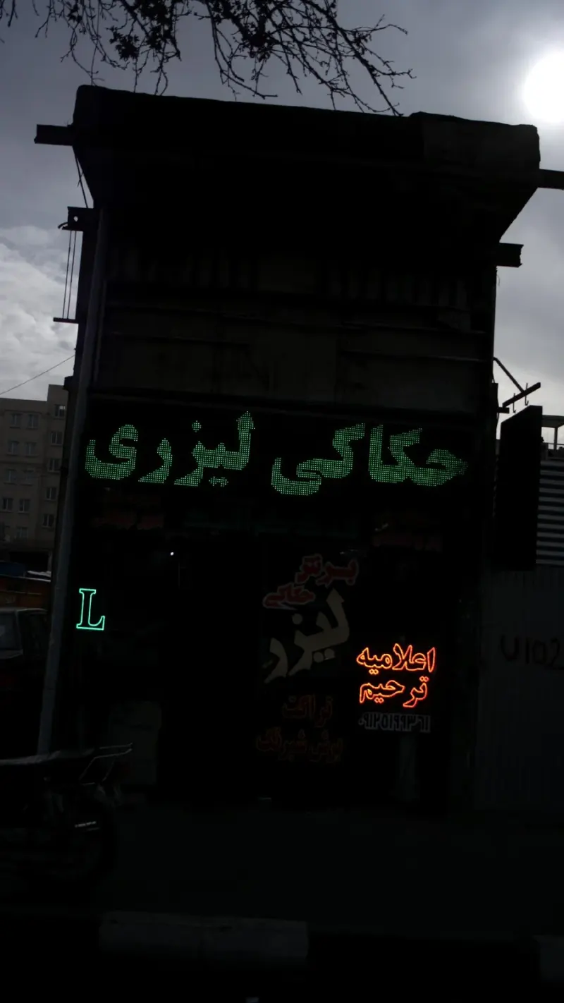فدک گرافیک