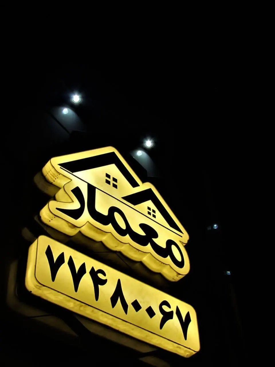 املاک معمار