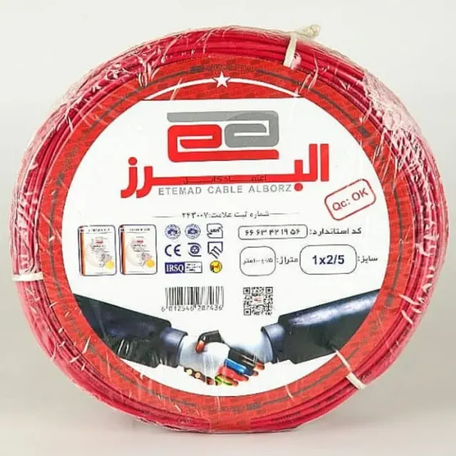 اعتماد کابل البرز
