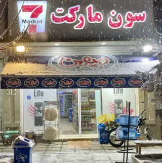 سون مارکت 7