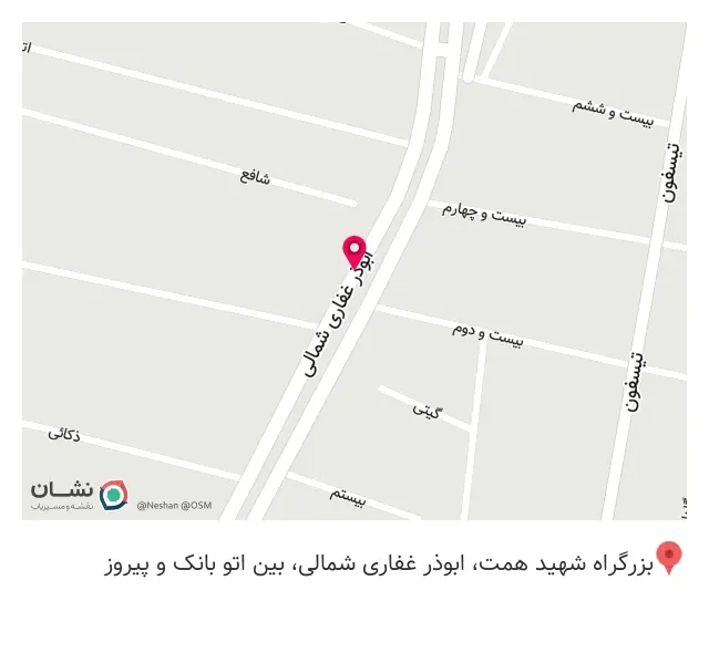 کلینیک دامپزشکی پیام مهران