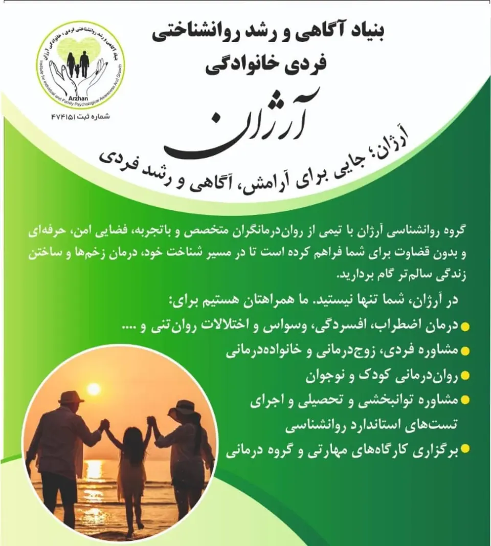 باشگاه ورزشی آزادیان