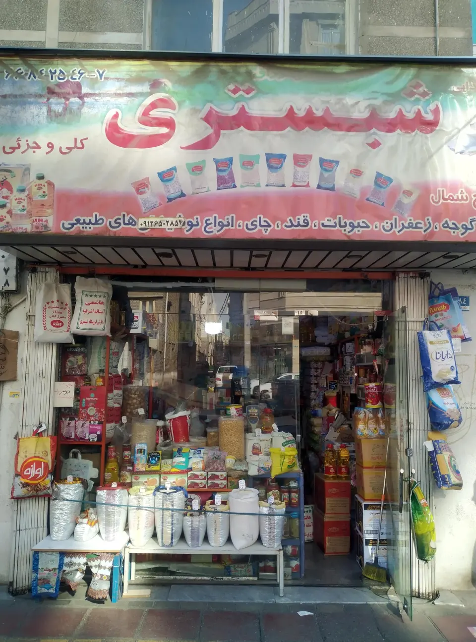 برنج شبستری