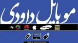 تعمیرات تخصصی و فروش موبایل ستاره شمال وسکره