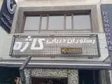 رستوران دریایی کاژه