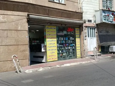 لوازم جانبی و تعمیرات تخصصی موبایل و کامپیوتر تهران فون