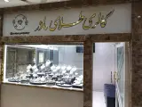 گالری طلای مادر