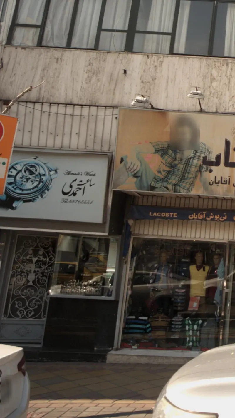 ساعت احمدی