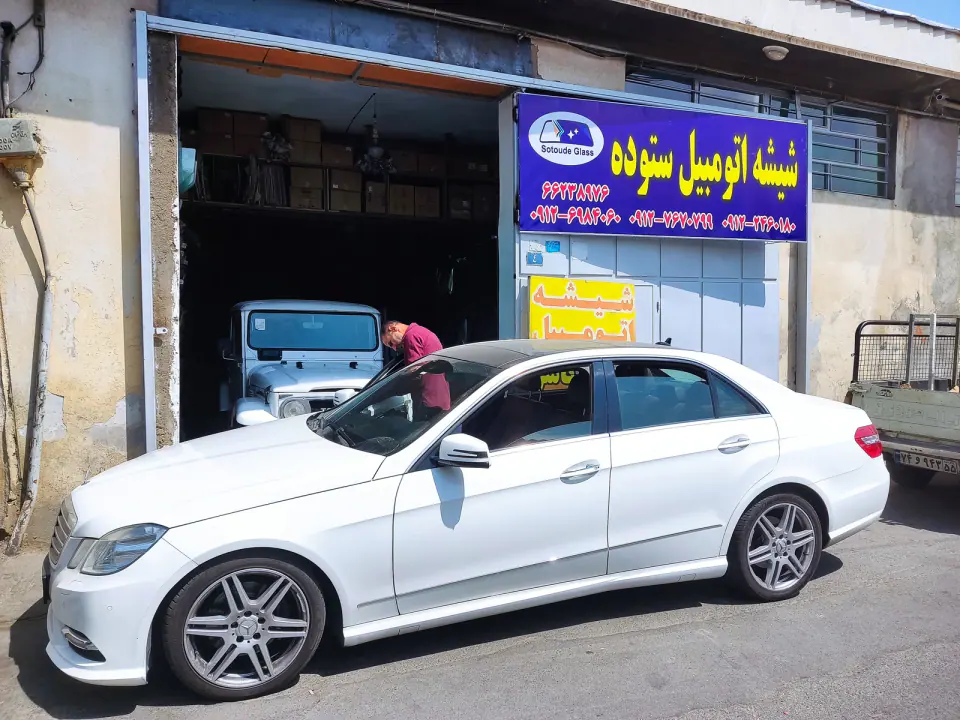 انبار مرکزی شیشه اتومبیل ستوده