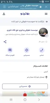 موسسه حقوقی وداوری حق نگاه خاوری