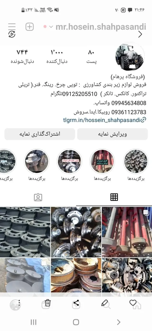 فروش ادوات کشاورزی