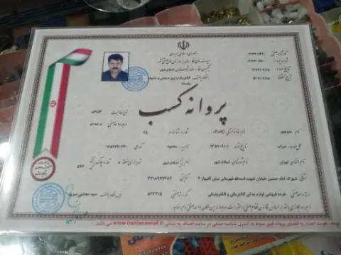 الکترو آذرخش