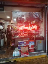 باطریسازی