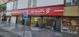 بانک شهر شعبه رباط کریم