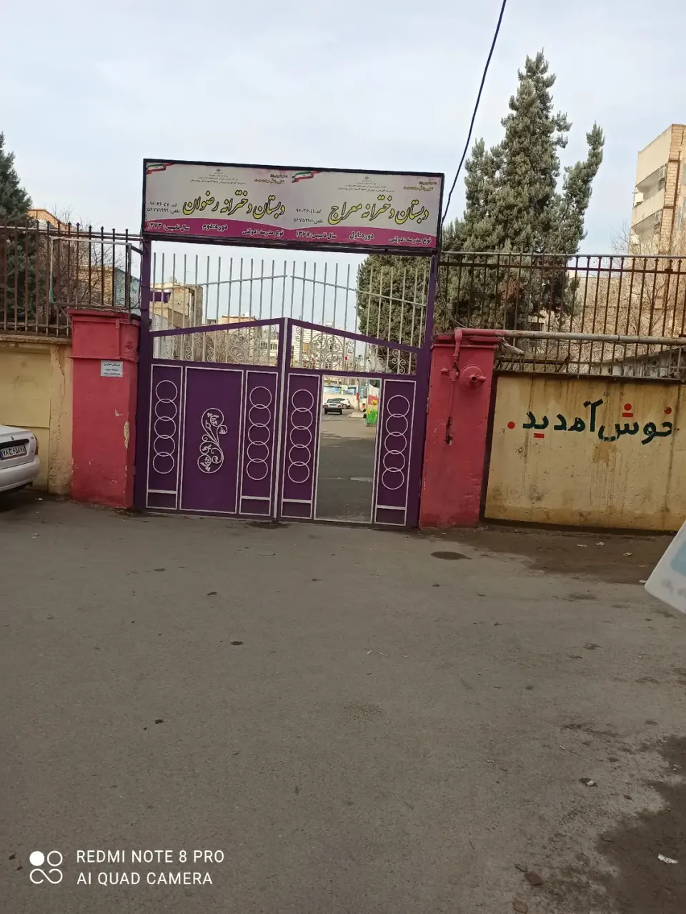 دبستان دخترانه معراج و رضوان