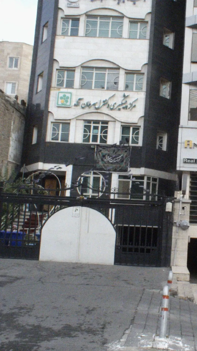 موسسه نیکوکاری کنترل سرطان ایرانیان مکسا