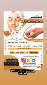 کلینیک زخم نیایش _ دکتر جمالی