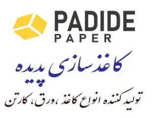 شرکت کاغذ پدیده خریدار ضایعات کارتن درتبریز