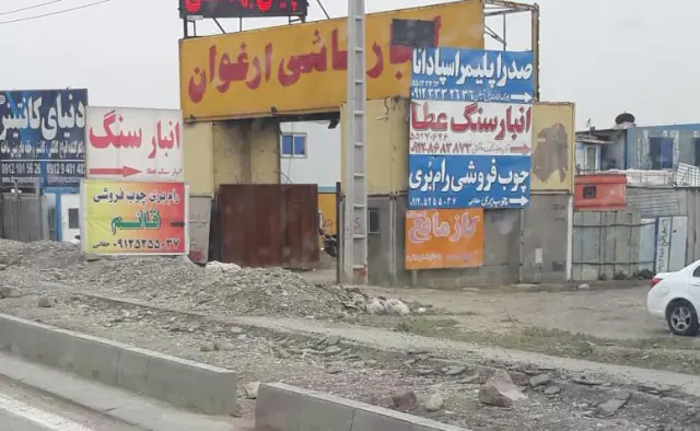 گاز مایع