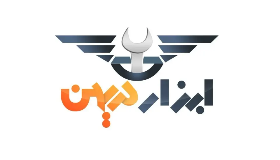 ابزار میهن