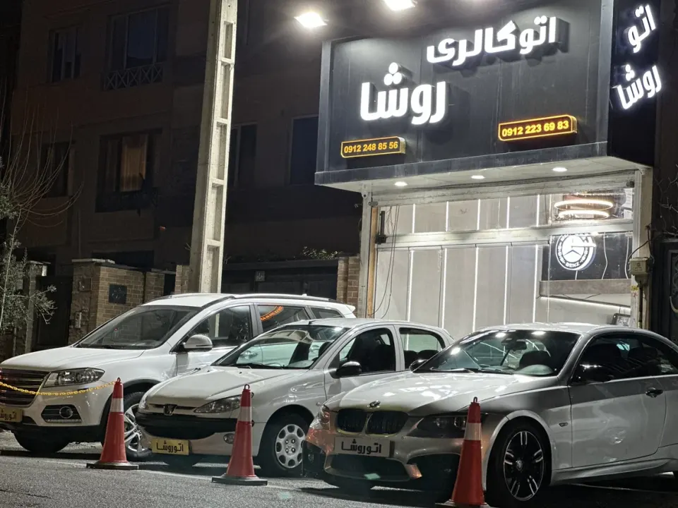اتو گالری روشا