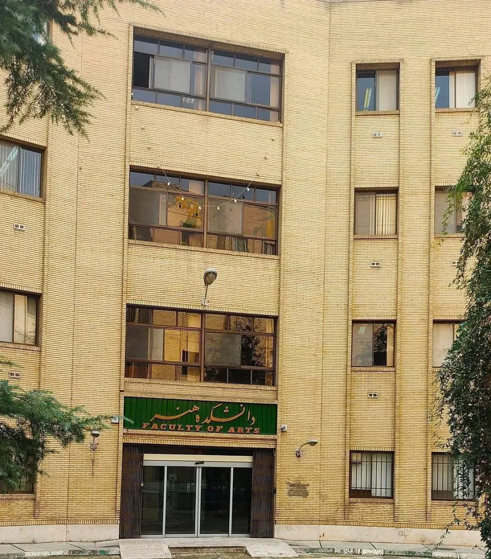 دانشکده هنر و معماری