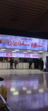 شرکت مسافربری سیر سفر ایران