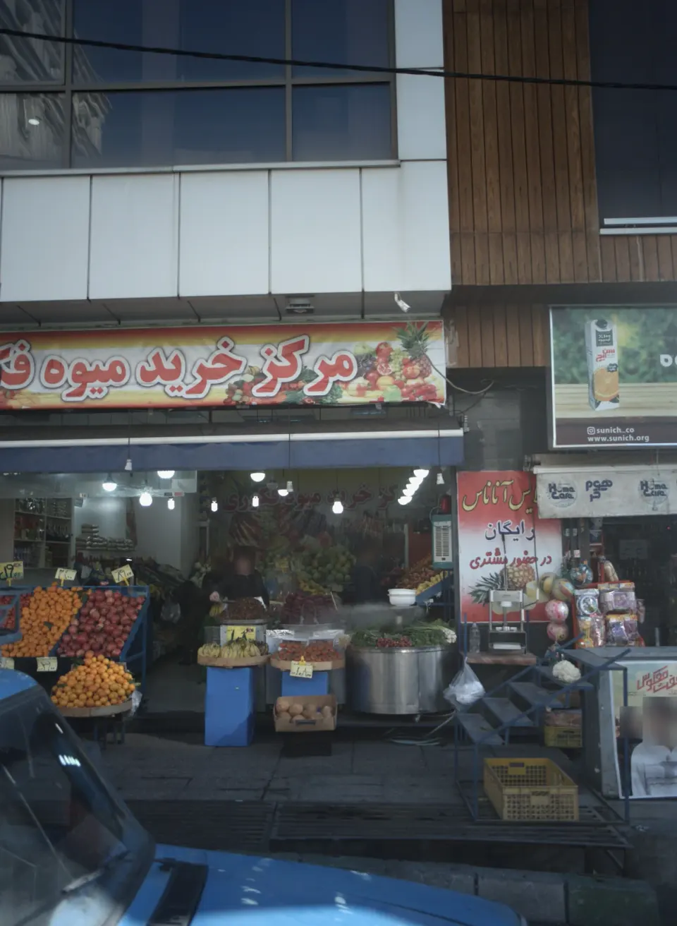 مرکز خرید میوه فکوری