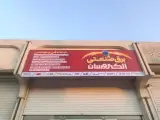 برق صنعتی الکتروسان (شعبه 2)
