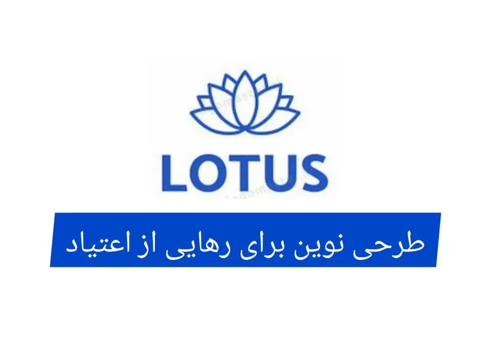 مشاوره ترک اعتیاد هشت بهشت
