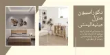 کابینت آشپزخانه آبدیس چوب تهرانسر
