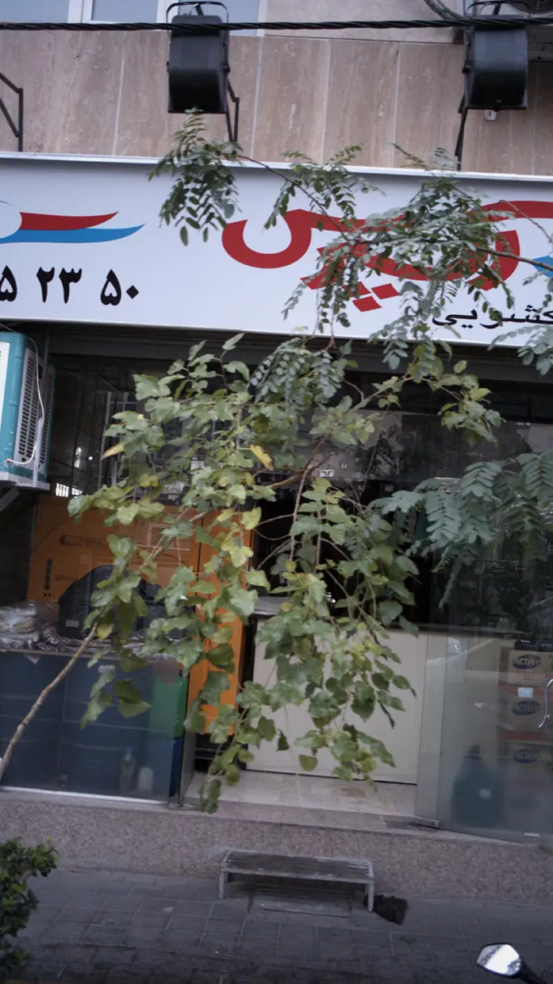 خشکشویی پاک اکسپرس