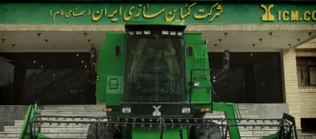 شرکت ارس کشاورز