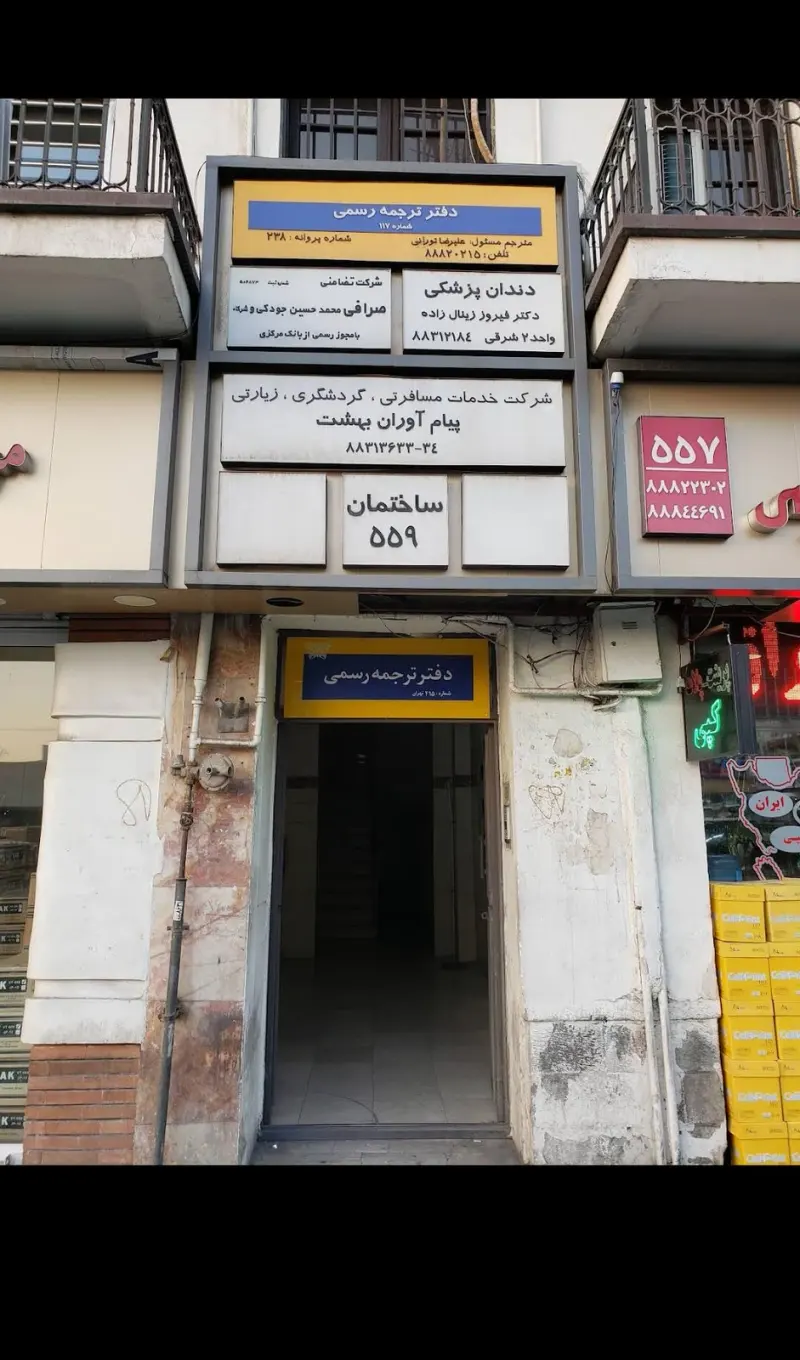 دارالترجمه شماره 415