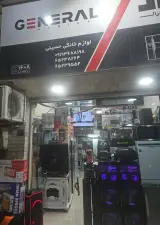 لوازم خانگی محمد حسینی