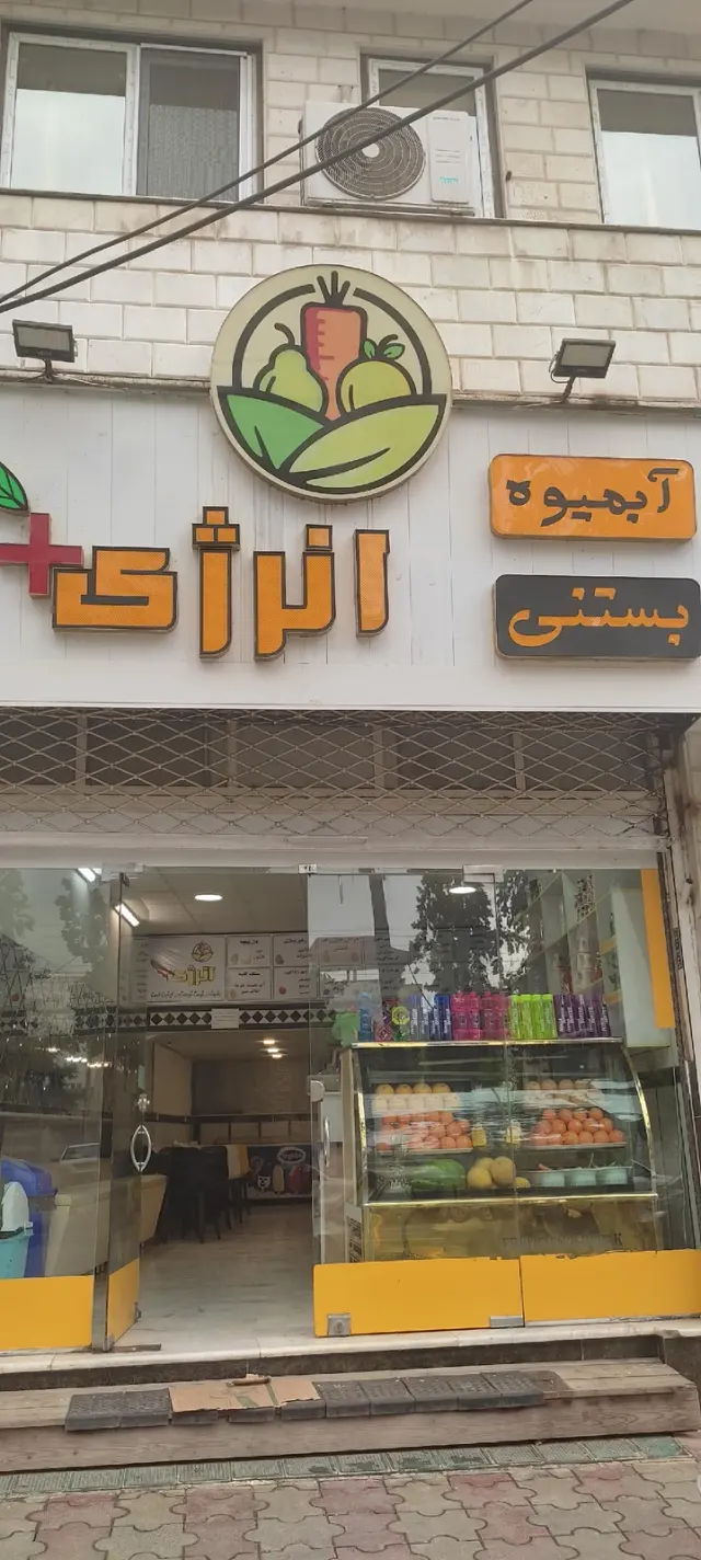 آبمیوه انرژی مثبت