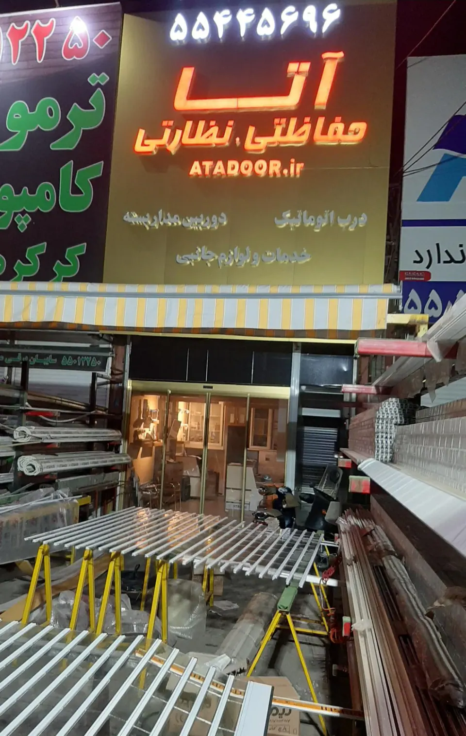 آتا در