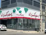 پست بانک ایران 44820