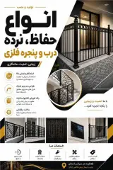تولید و اجرای تخصصی انواع سازه های فلزی مدرن