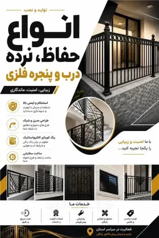 تولید و اجرای تخصصی انواع سازه های فلزی مدرن