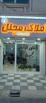 مشاور املاک عادل