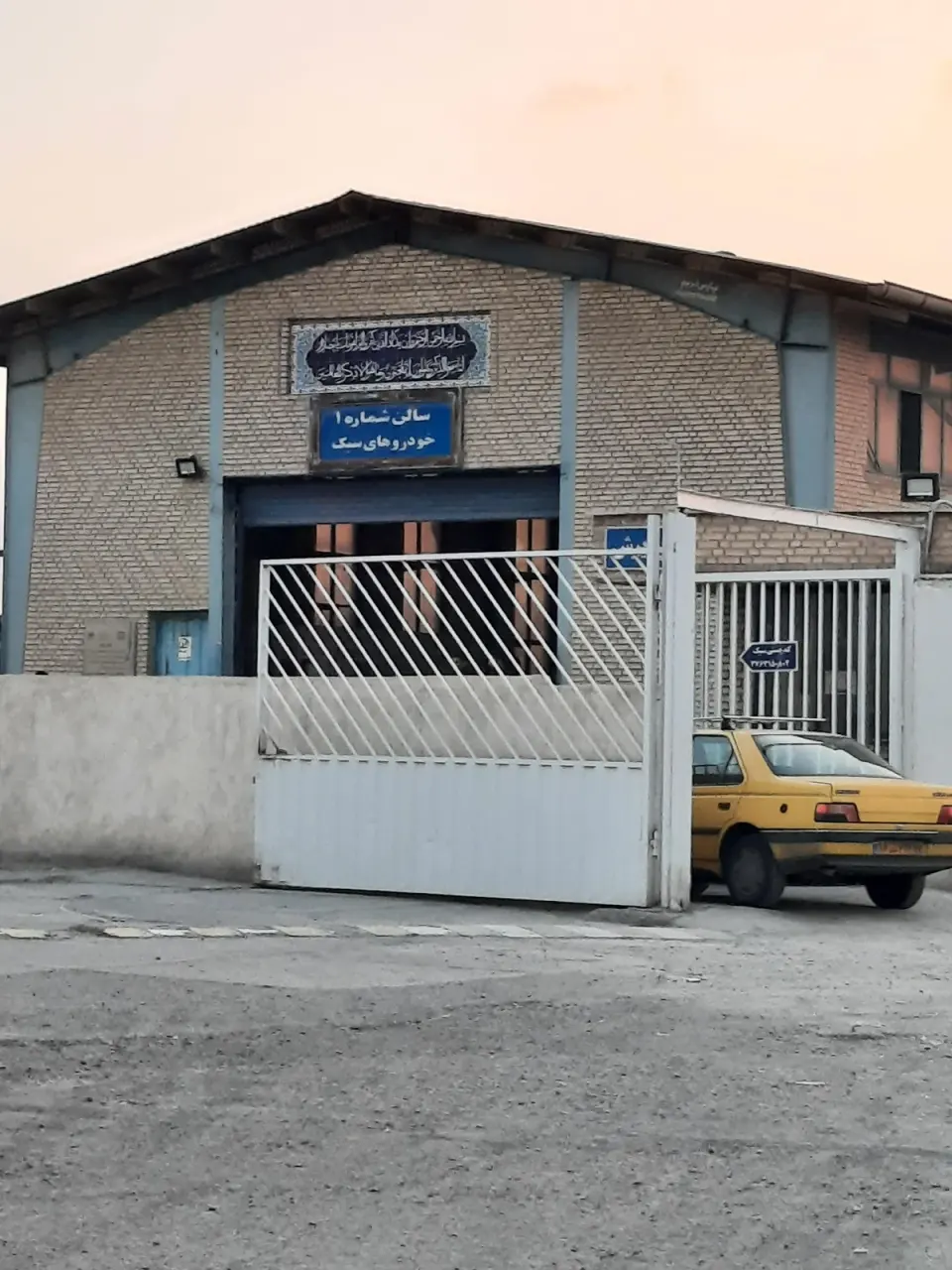 معاینه فنی ارمان