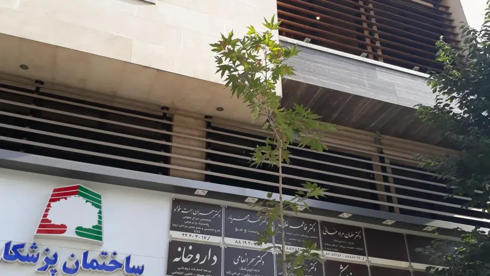 داروخانه هیراد غرب