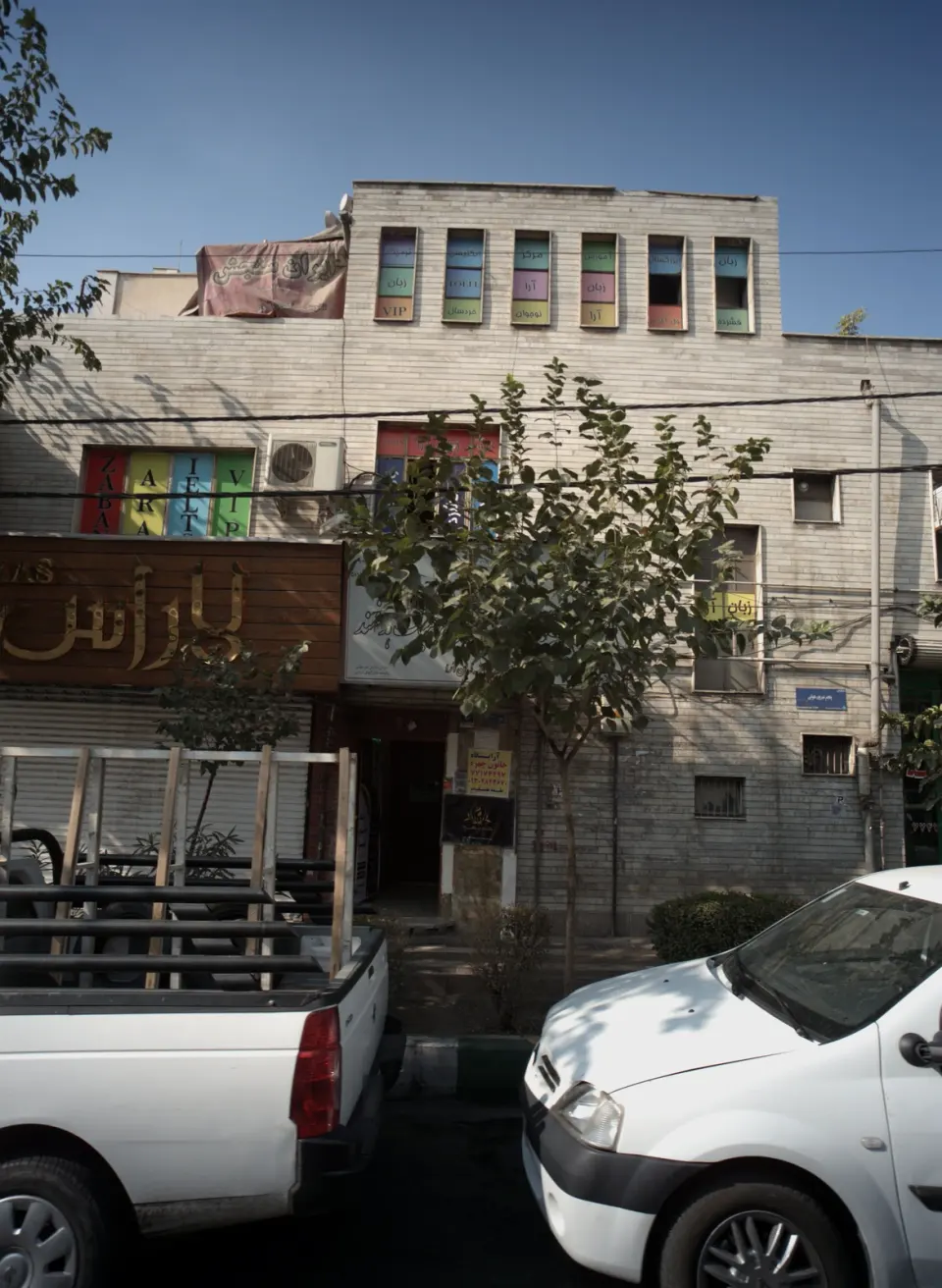سالن زیبایی خاتون چهره