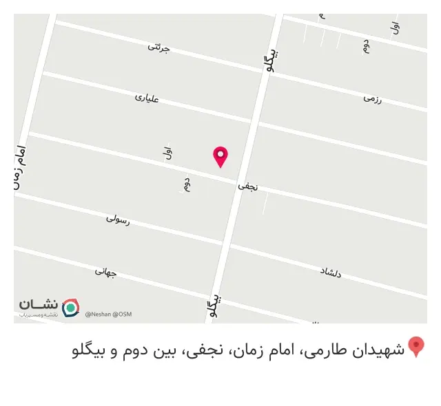 عطاری شفابخش