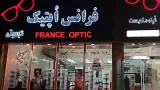عینک خورشید در خرم‌آباد
