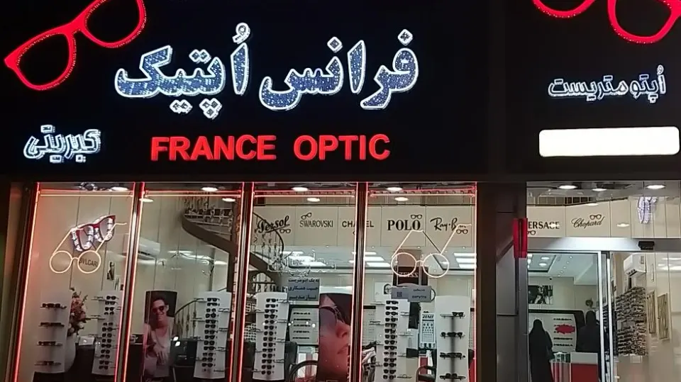 عینک خورشید در خرم‌آباد
