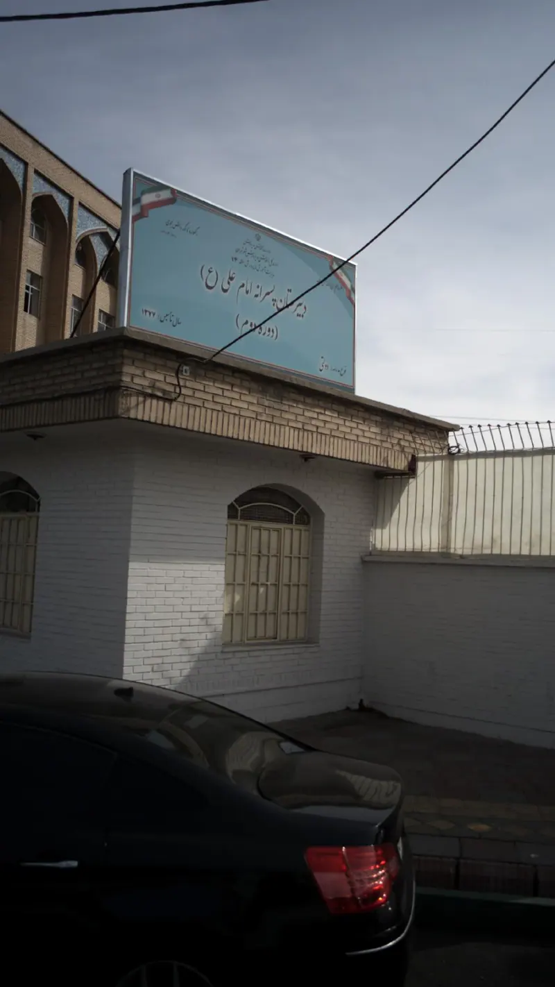 دبیرستان پسرانه محسنین (شاهد)