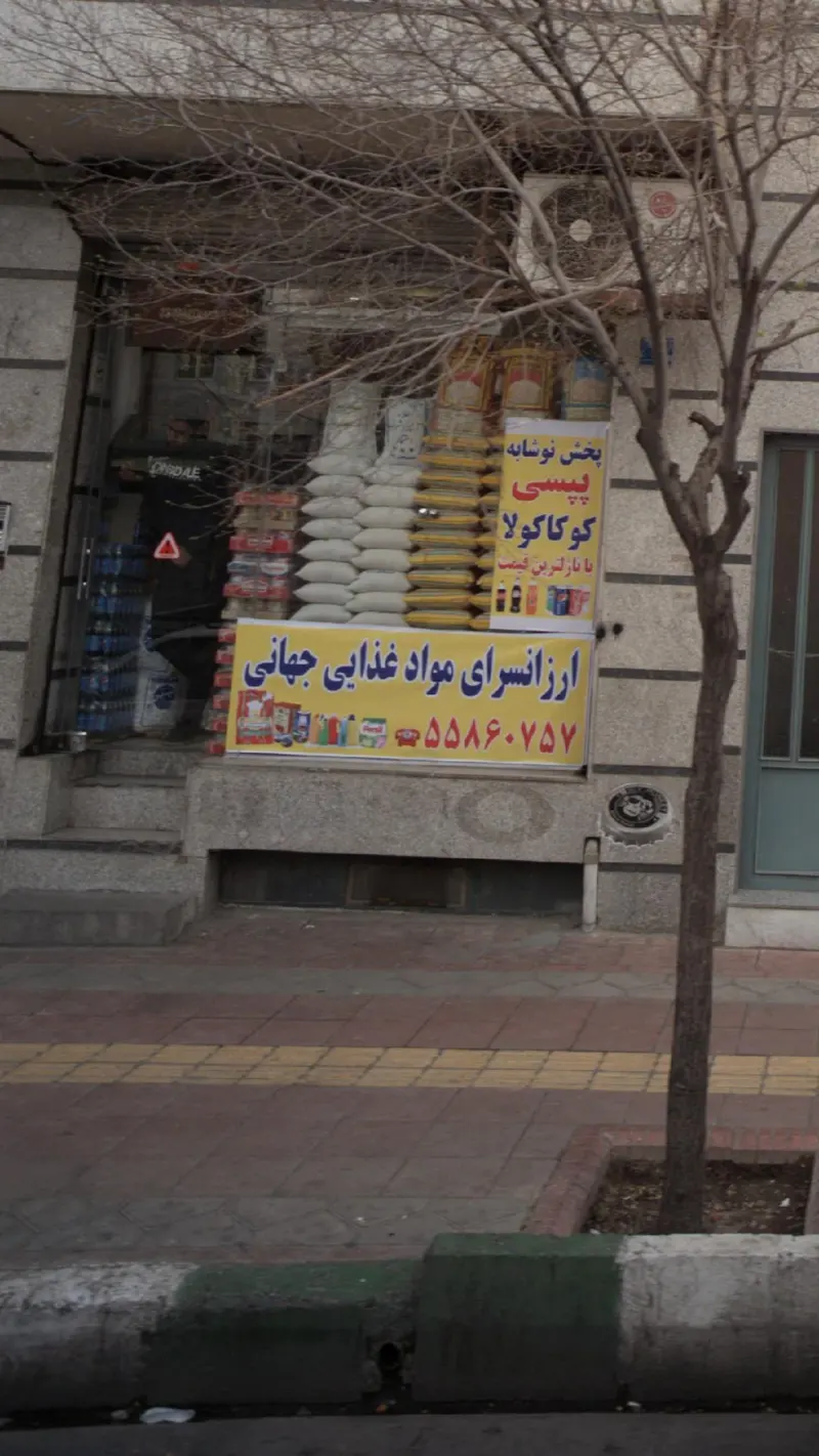 ارزانسرای مواد غذایی جهانی