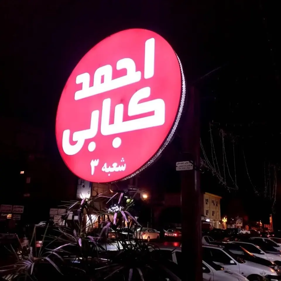 سرای آرش